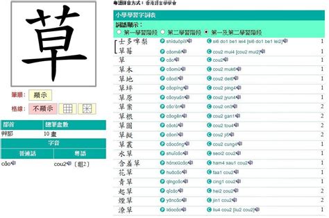 草字頭好字|草字頭的字有哪些